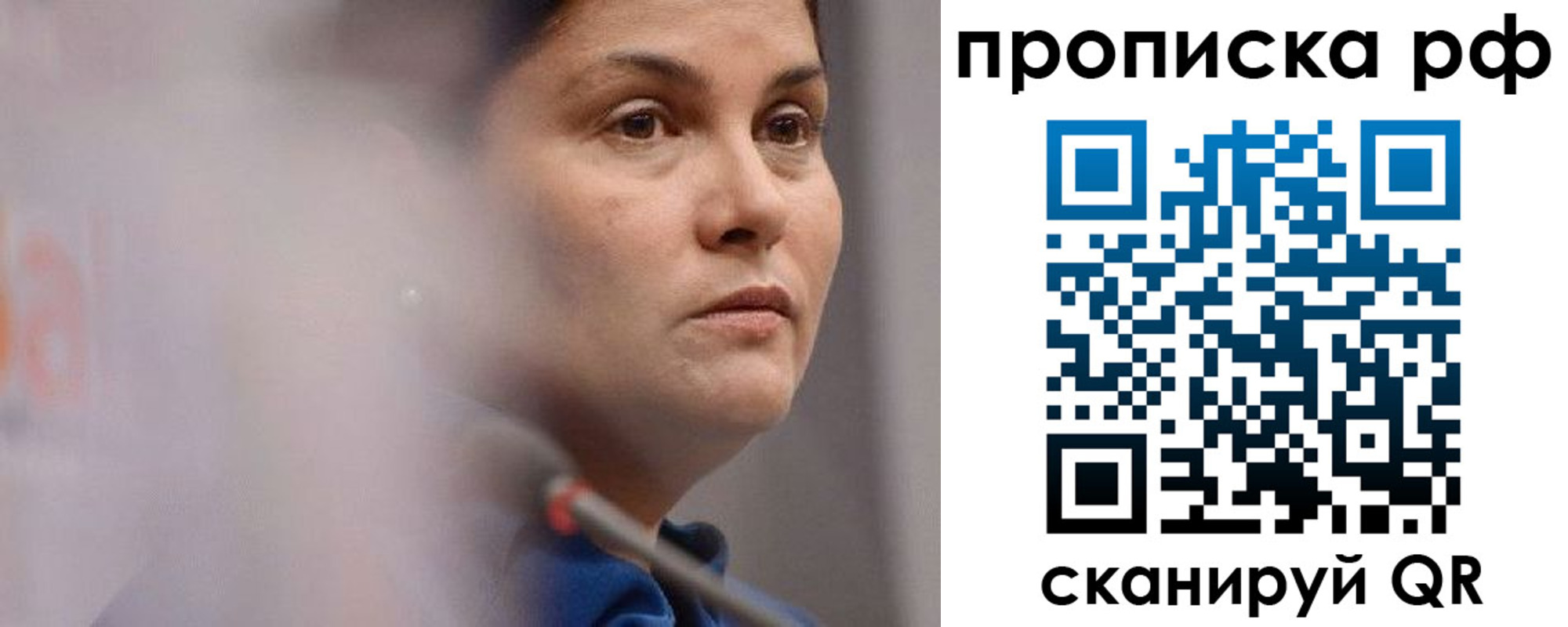 временная регистрация купить в Слюдянке