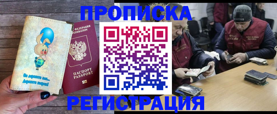 временная регистрация госуслуги в Слюдянке