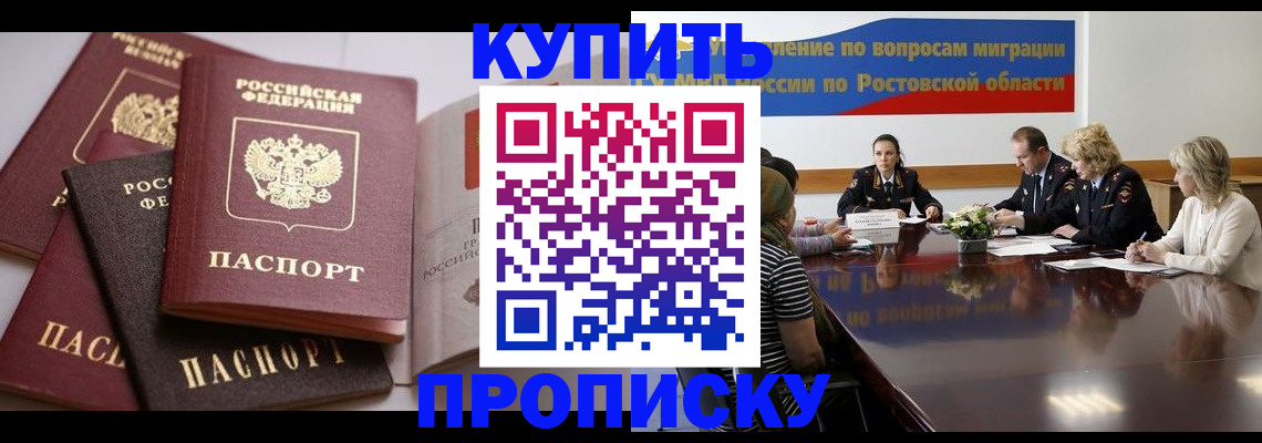 прописка поиск в Слюдянке