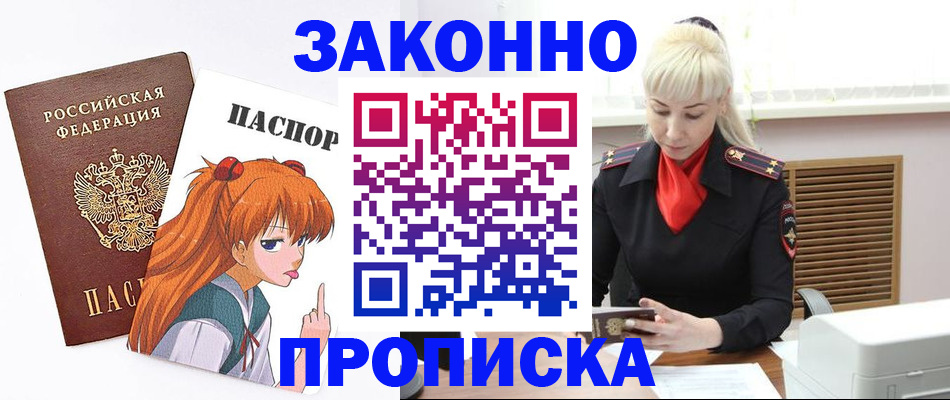 пропишу в квартире в Слюдянке