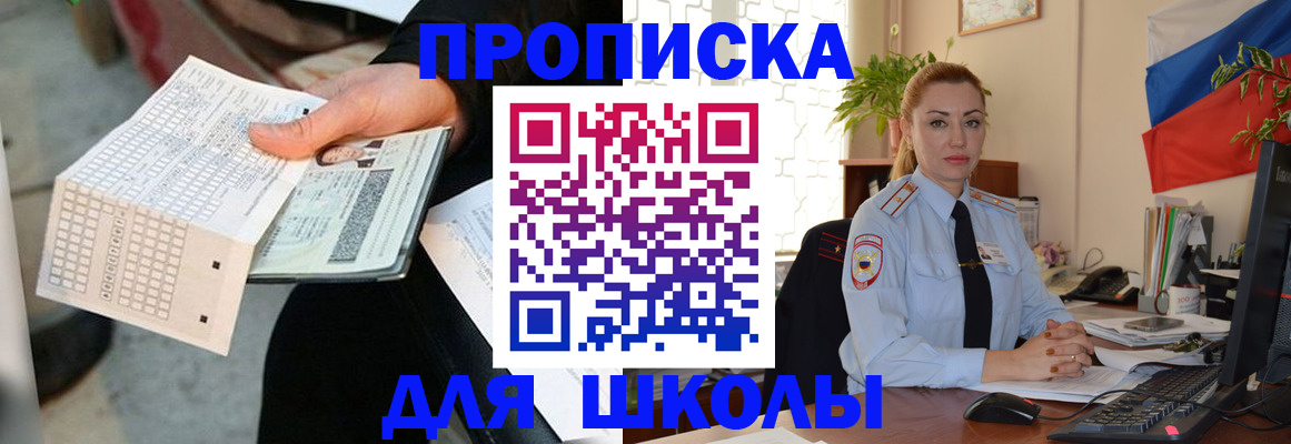 регистрация для дет. сада в Слюдянке